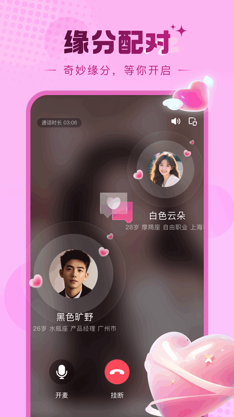 糖芯appv1.0.84(3)