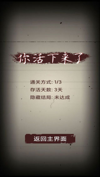 无尽恐怖模拟器