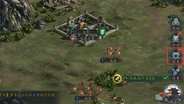 三国志2017ios版