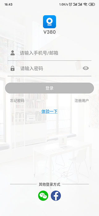 V380监控软件苹果版