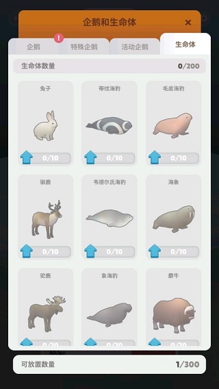 企鹅岛苹果手机版