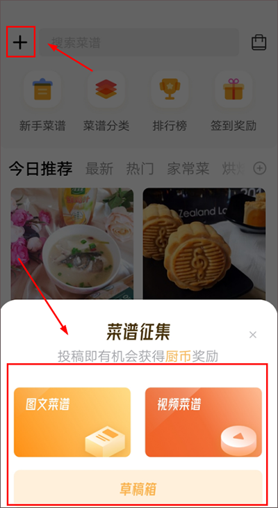 网上厨房app苹果版
