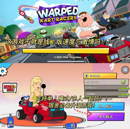 Warped Kart Racersy苹果版