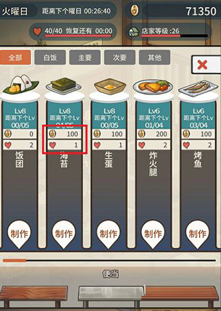 众多回忆的食堂故事汉化版