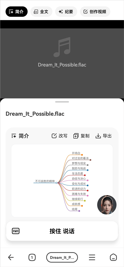 纳米ai苹果手机版