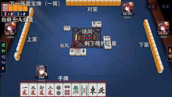 雀魂麻将苹果手机版