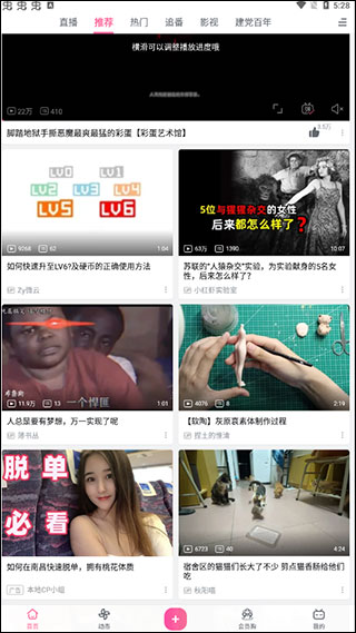b站苹果版