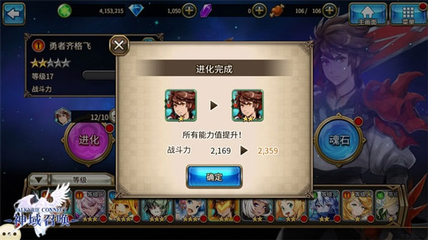 神域召唤苹果手游