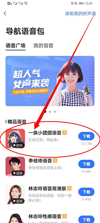 高德地图ios版