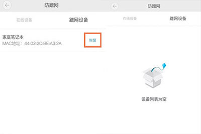 小翼管家苹果平板版
