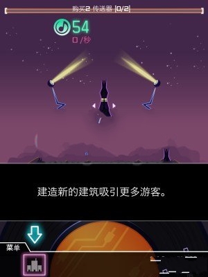 节奏星球苹果手机版