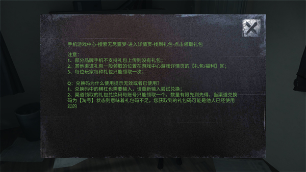 无尽噩梦1苹果手机版