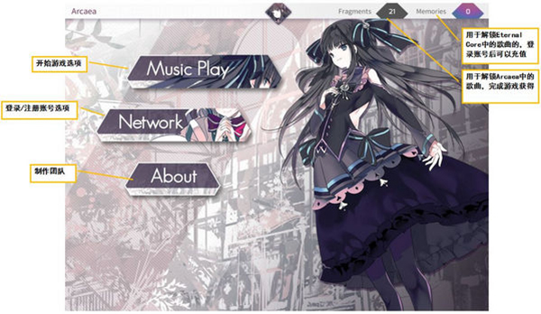 arcaea音游ios版