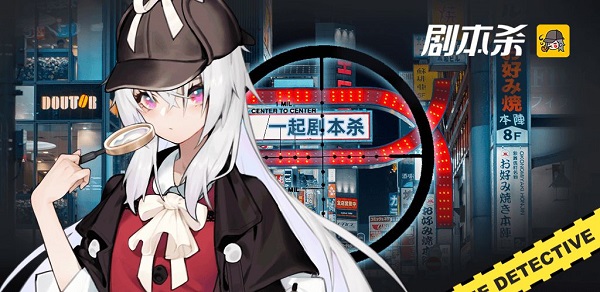 剧本杀ios版