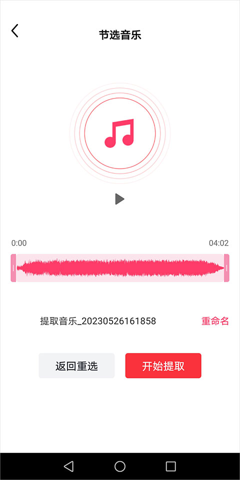 快剪辑ipad版