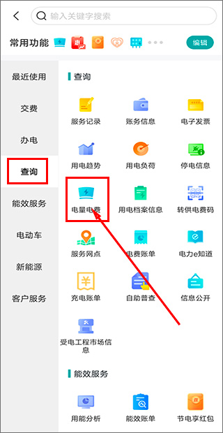 网上国网app苹果版