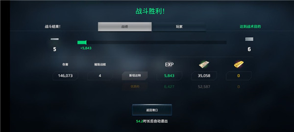 现代战舰苹果版