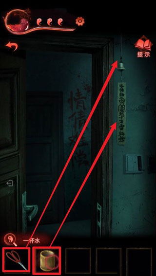 纸嫁衣3鸳鸯债苹果版
