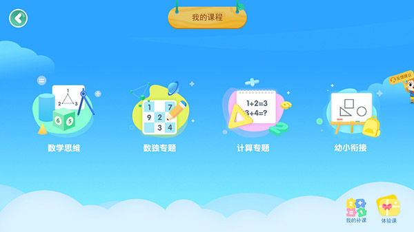 豌豆素质苹果版