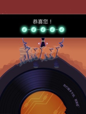 节奏星球苹果手机版