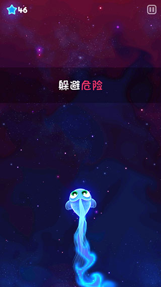 超级星鱼苹果版