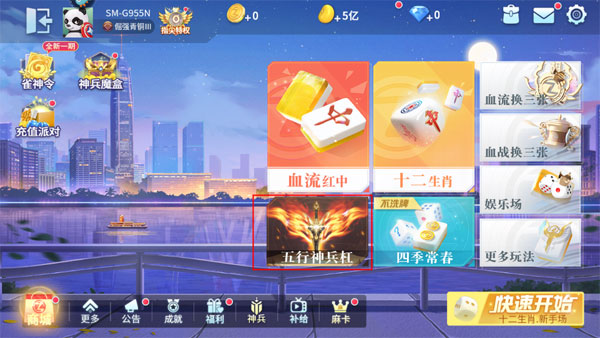 指尖四川麻将苹果版