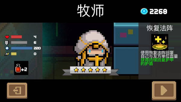元气骑士苹果版最新版