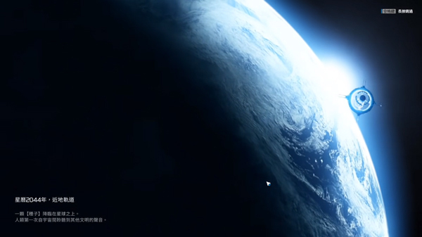星球重启苹果版
