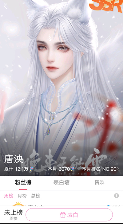 易次元苹果ipad版