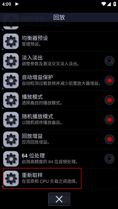中子音乐播放器（Neutron Player）