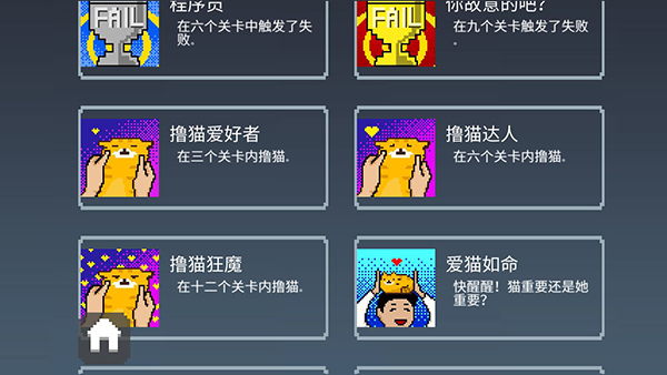 如果可以回家早一点苹果版