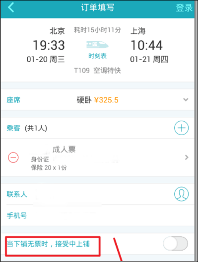 去哪儿旅行ios版