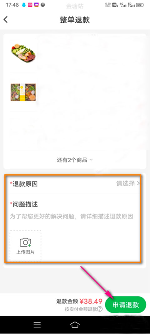 叮咚买菜ios版
