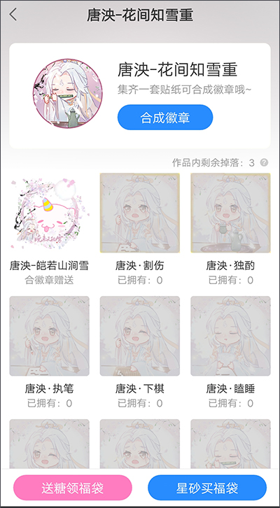 易次元苹果ipad版