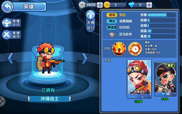 小小突击队iPad版