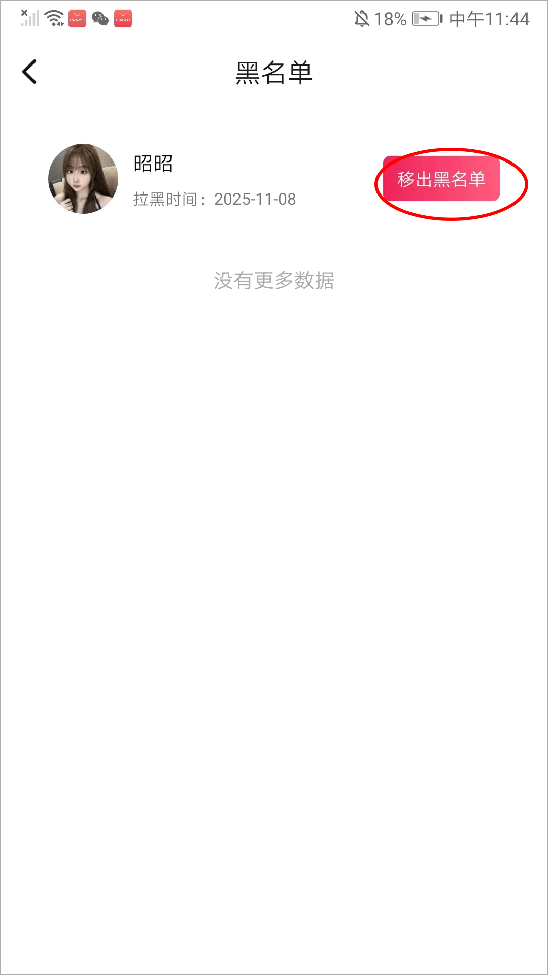 糖芯app