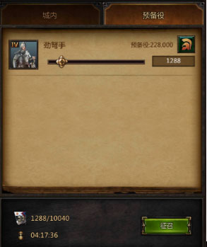 战火与荣耀苹果版
