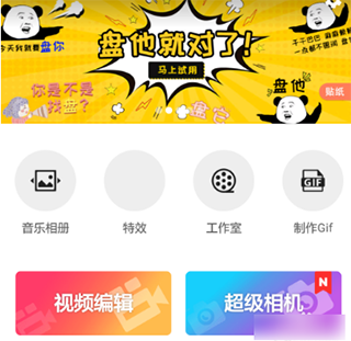 乐秀ipad版