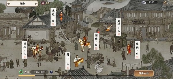 天涯明月刀ios版