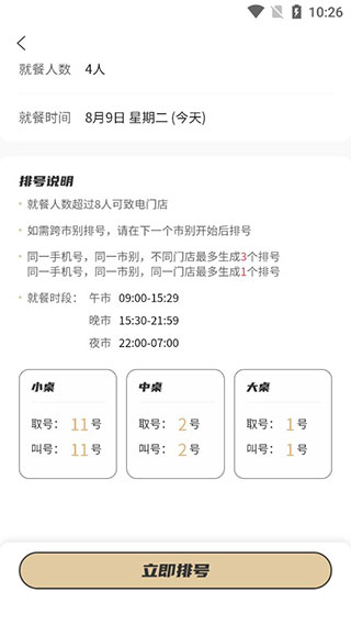 海底捞苹果版