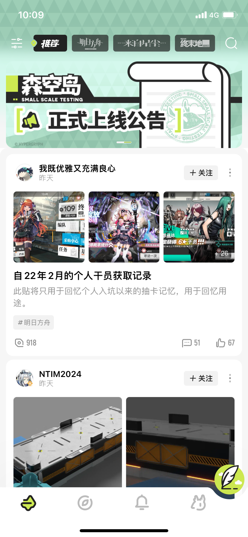 森空岛ios版
