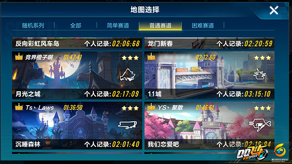 QQ飞车手游苹果版
