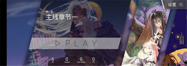 phigros苹果版