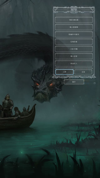 地下城堡2ipad版