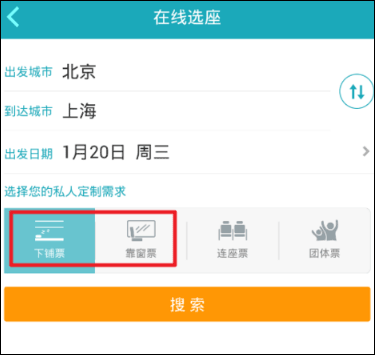 去哪儿旅行ios版