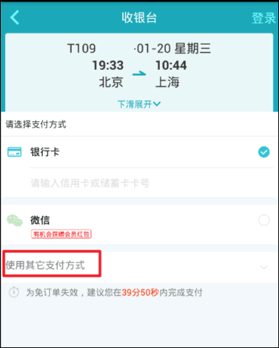 去哪儿旅行ios版