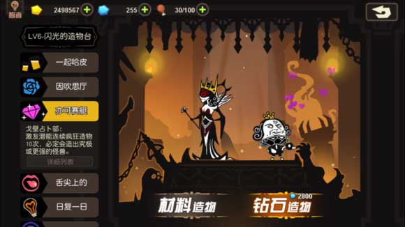 超进化物语ipad版