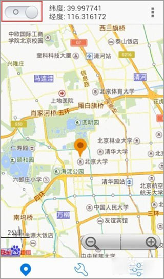 神行者定位app