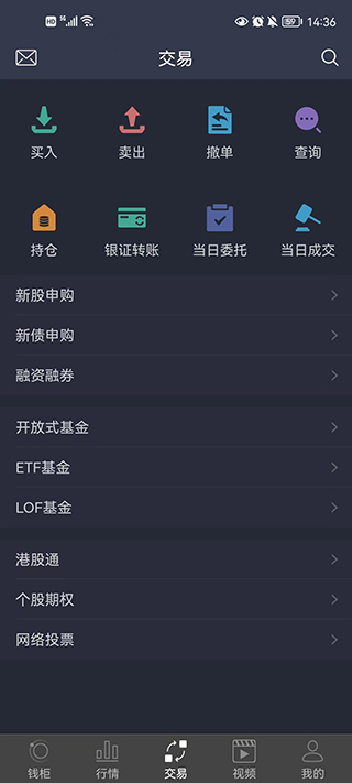 前海金帆app苹果版