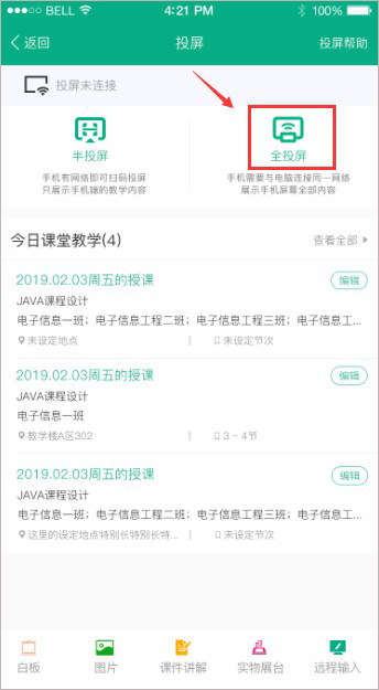 职教云苹果版